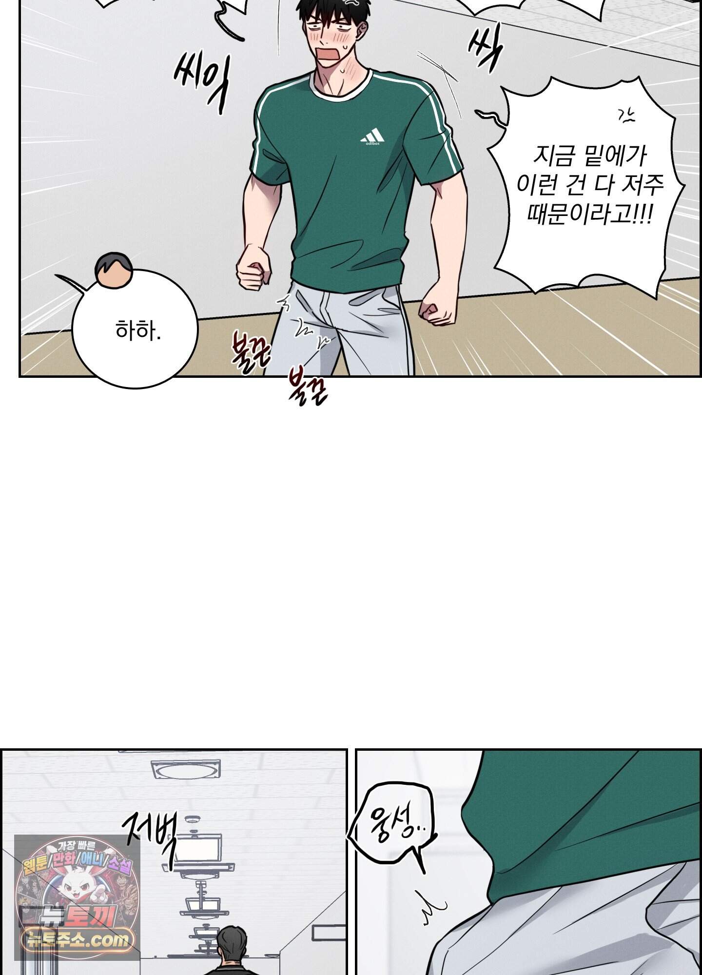 고추실종사건 45화 10