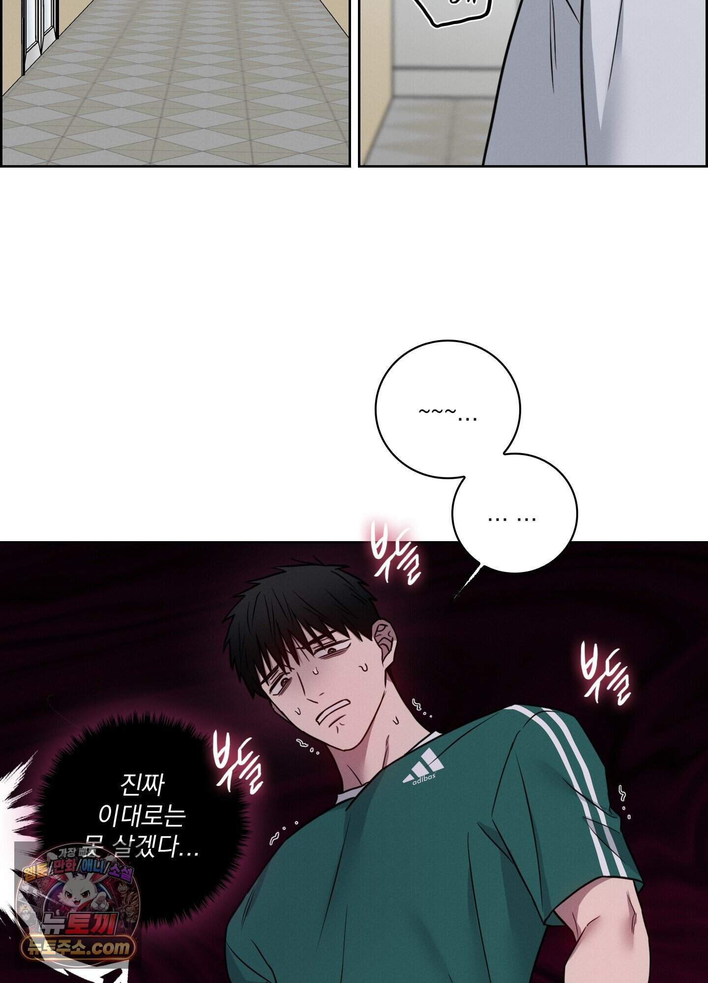 고추실종사건 45화 12