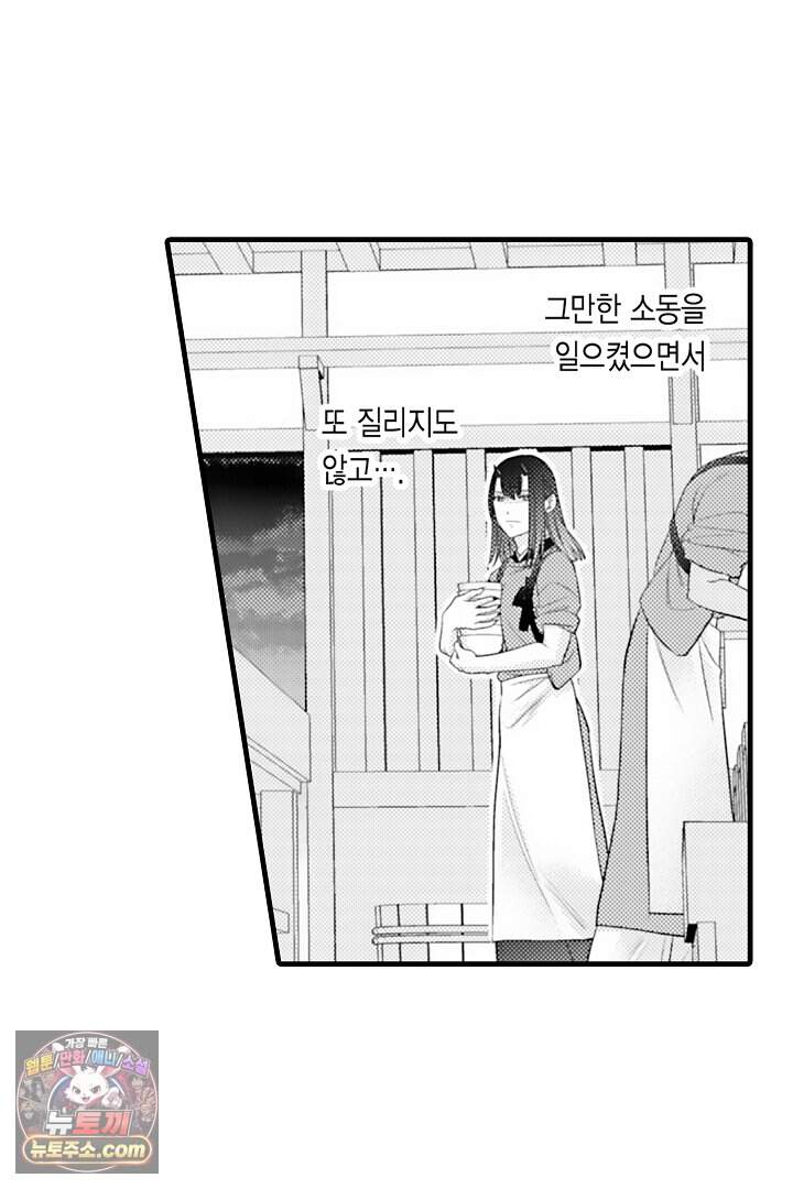 키죠인 가문의 신부 -오니에게 선택받은 몰락 영애- 36화 6