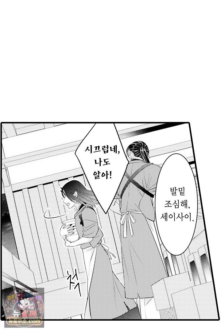 키죠인 가문의 신부 -오니에게 선택받은 몰락 영애- 36화 7