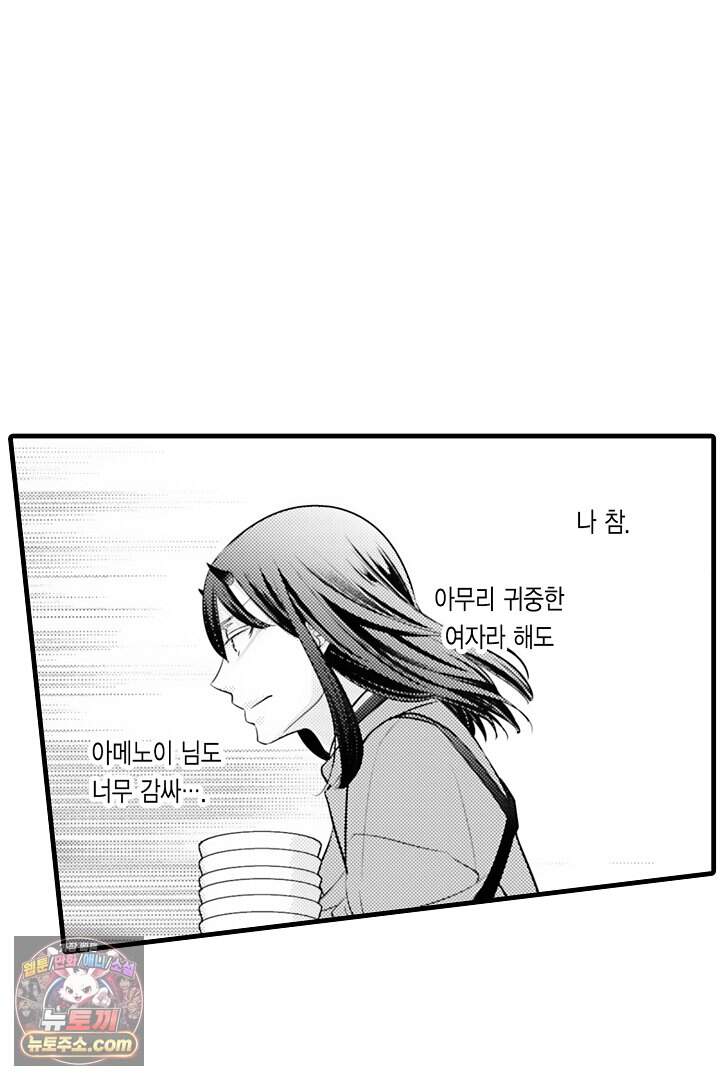 키죠인 가문의 신부 -오니에게 선택받은 몰락 영애- 36화 8