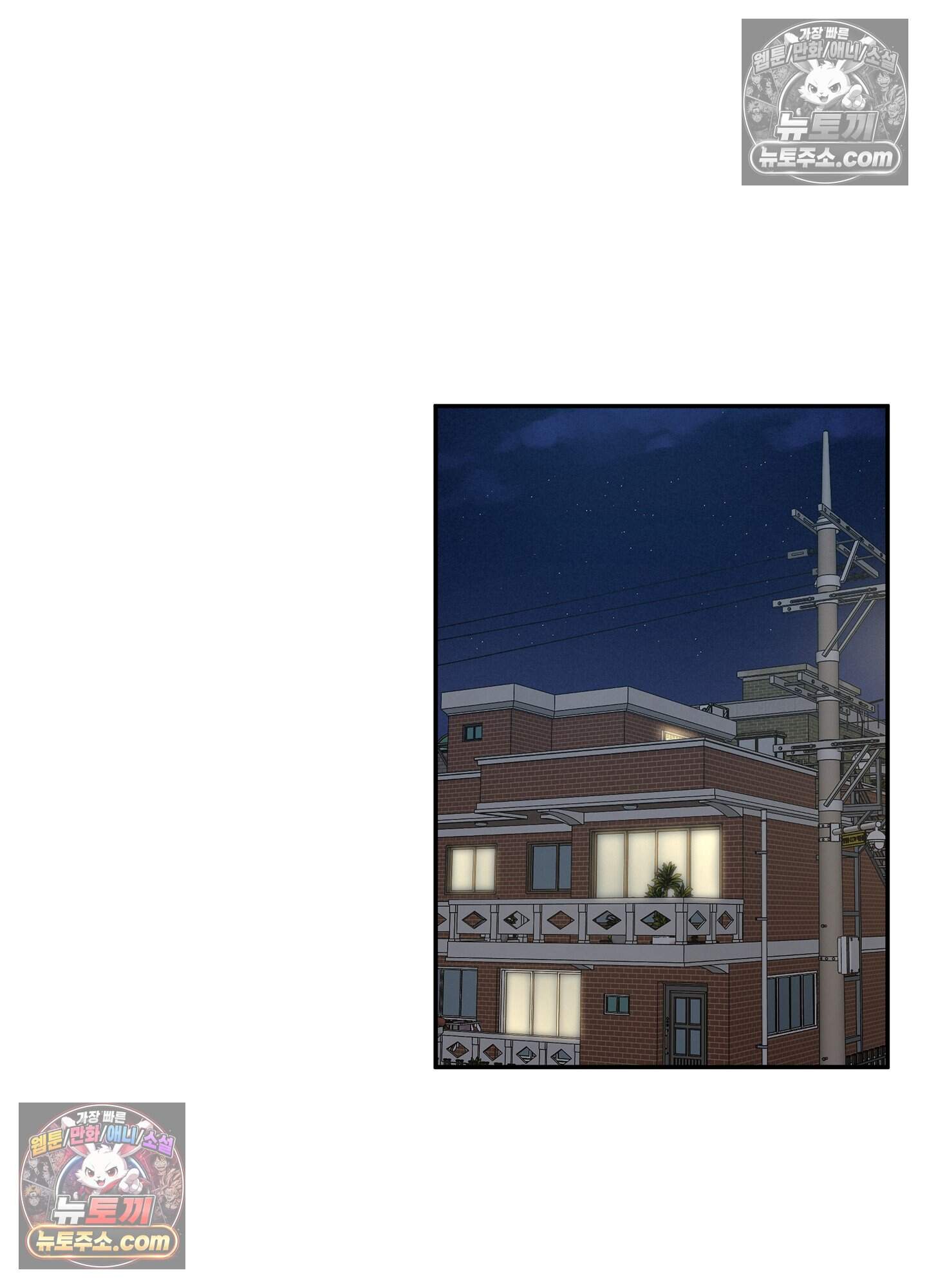 어서오세요 호월당에 3화 2