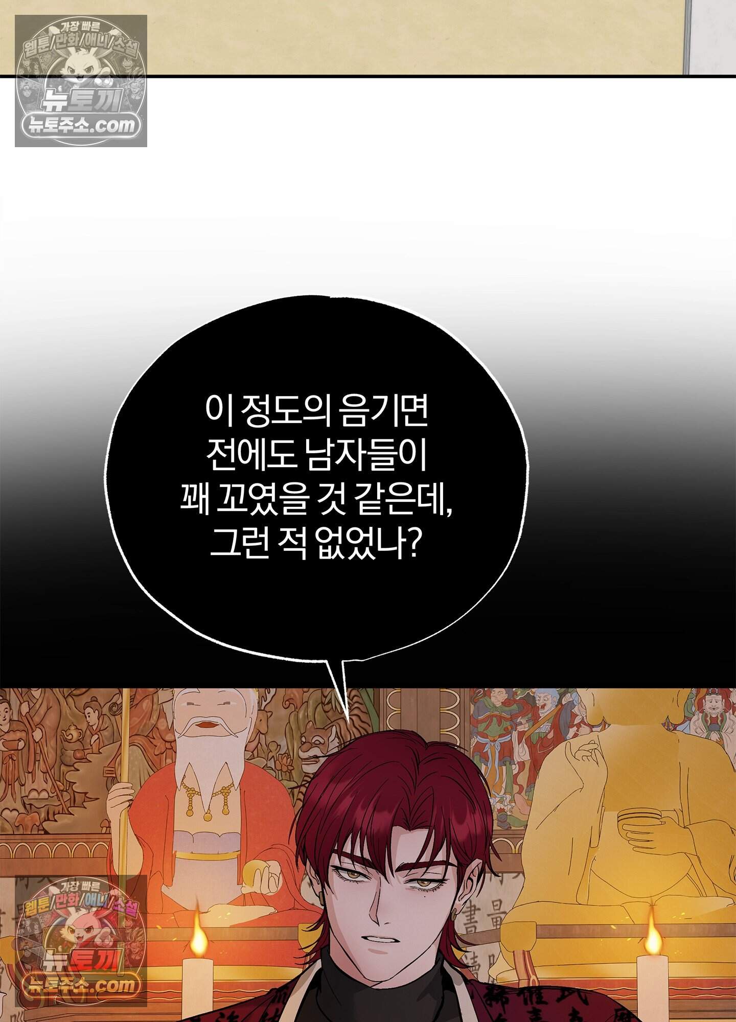 어서오세요 호월당에 3화 4