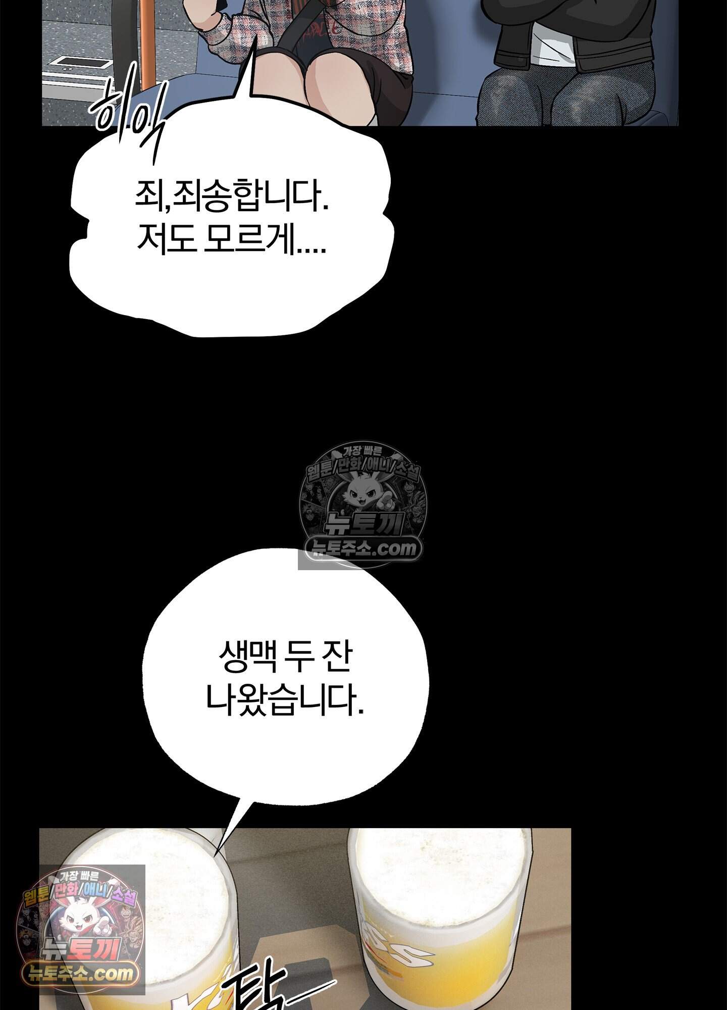 어서오세요 호월당에 3화 11