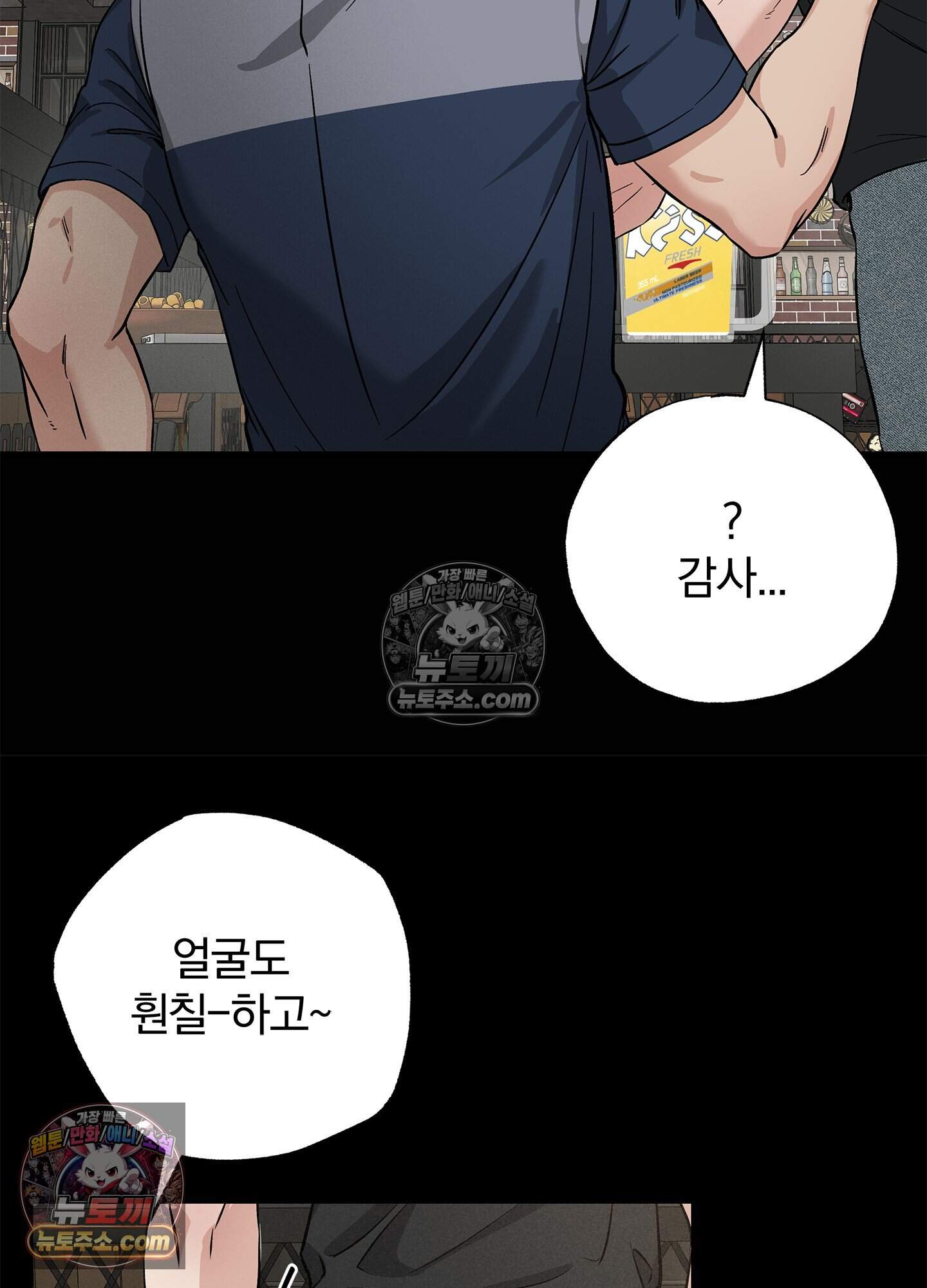 어서오세요 호월당에 3화 13