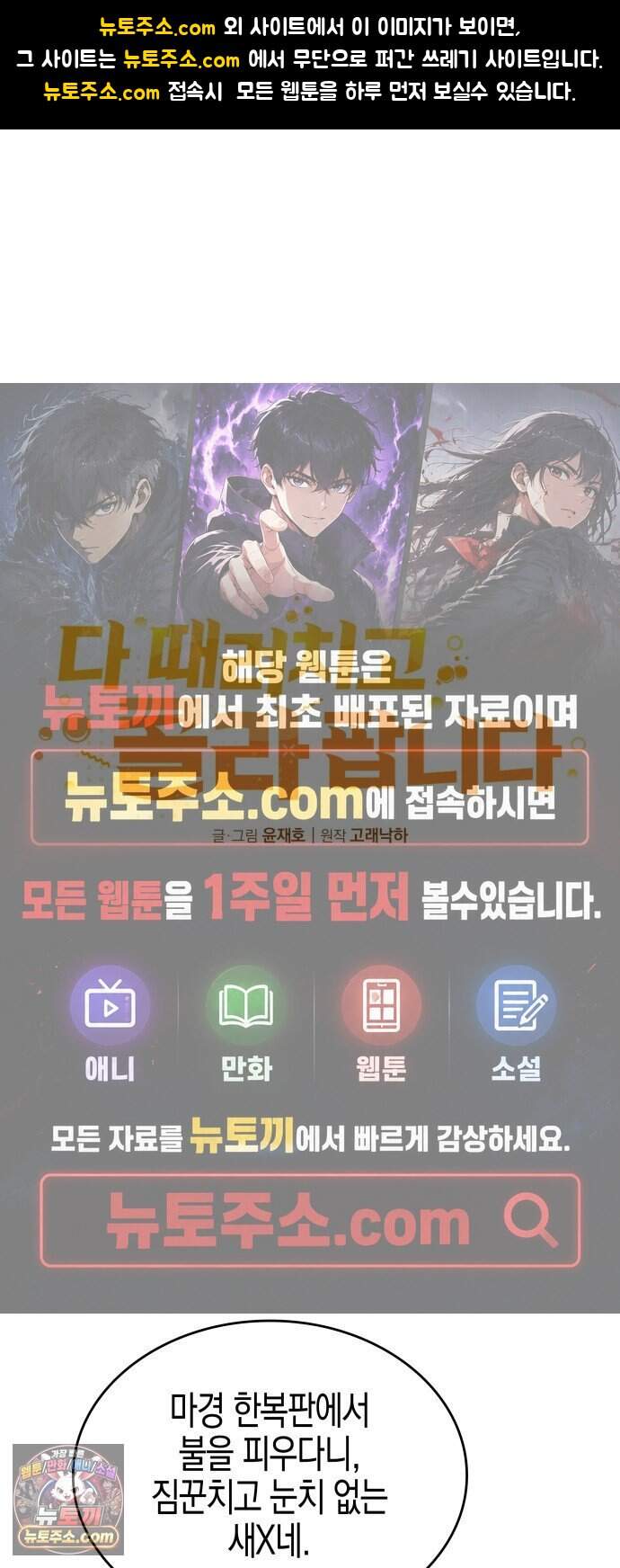 다 때려치고 콜라 팝니다 6화 1