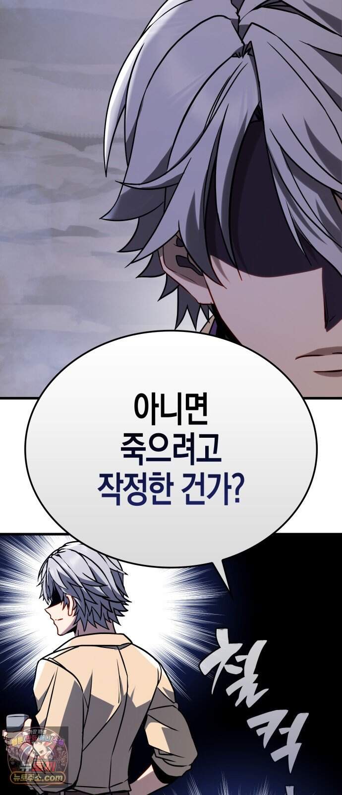 다 때려치고 콜라 팝니다 6화 3