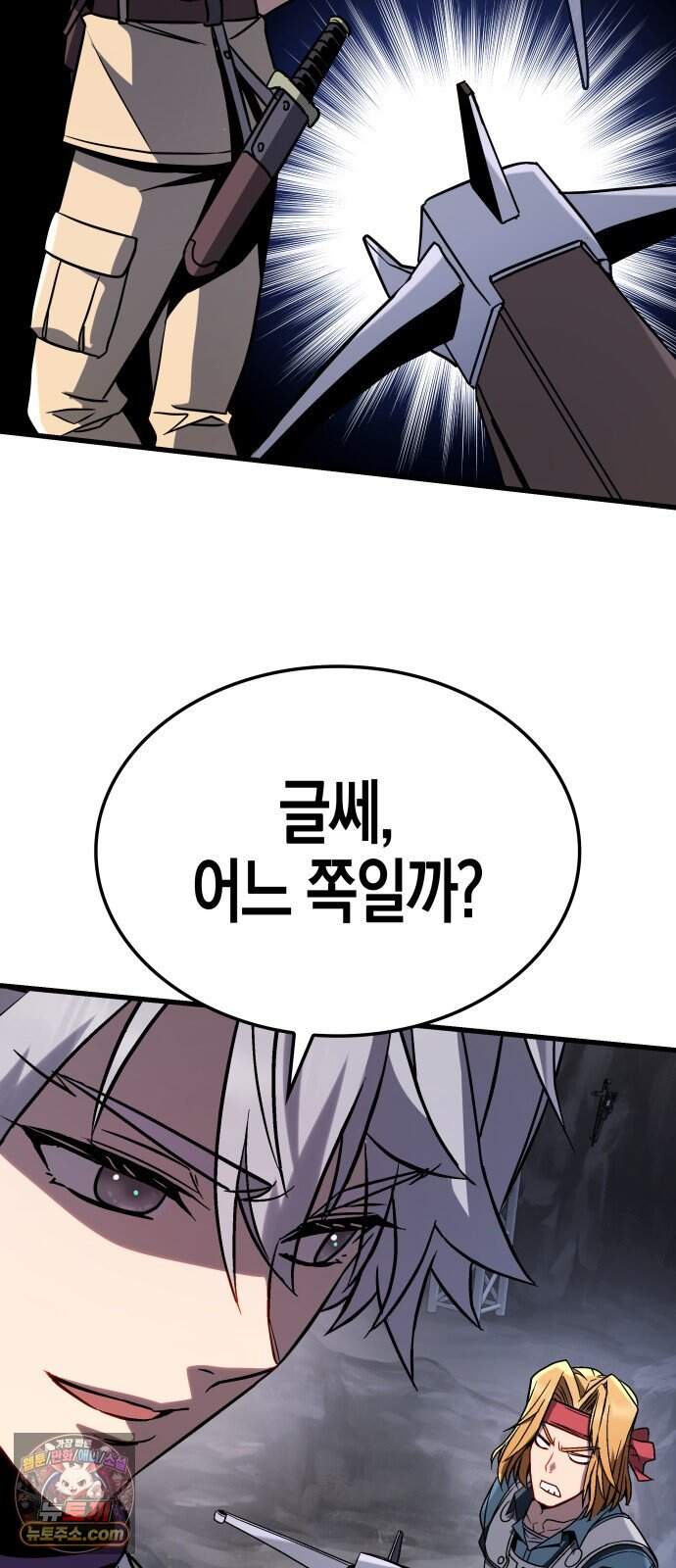 다 때려치고 콜라 팝니다 6화 4