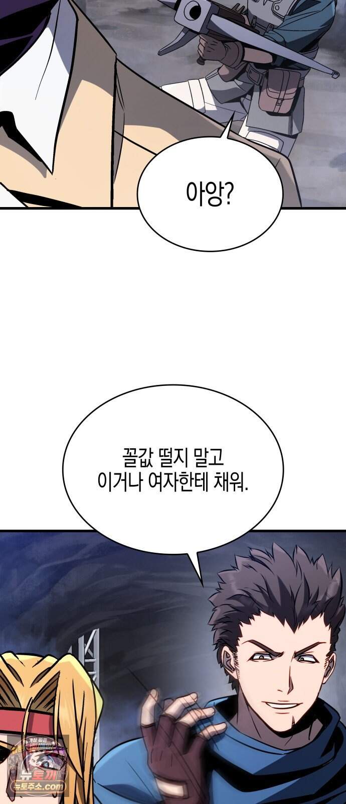 다 때려치고 콜라 팝니다 6화 5