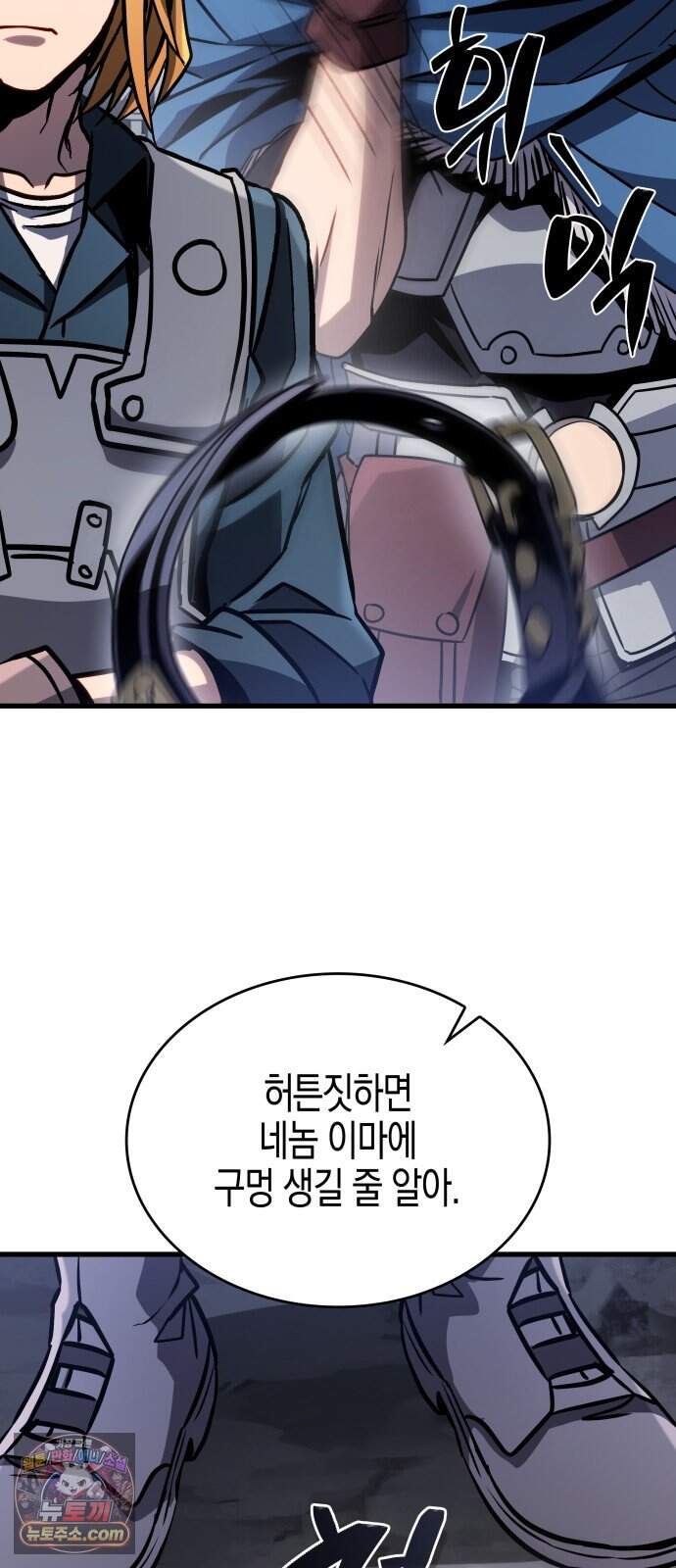 다 때려치고 콜라 팝니다 6화 6