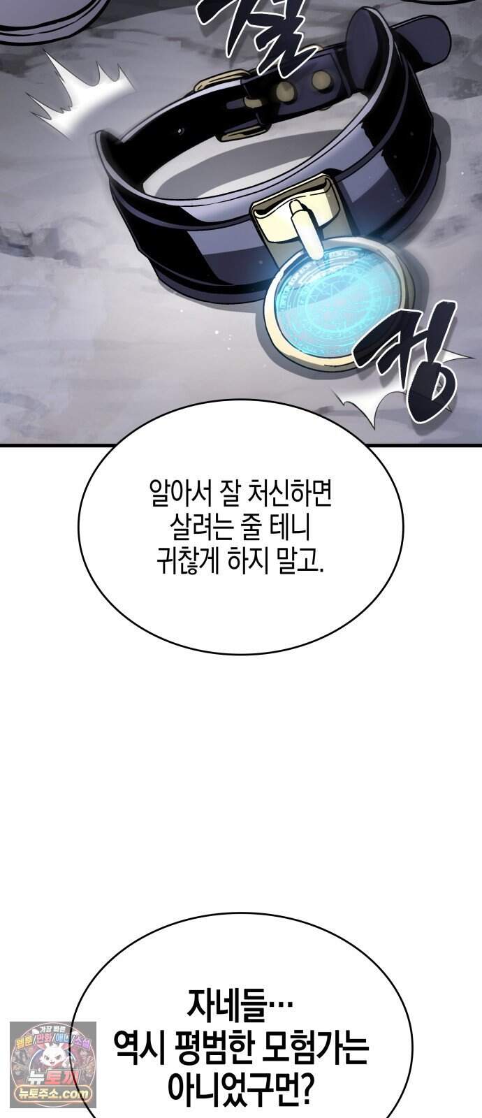 다 때려치고 콜라 팝니다 6화 7