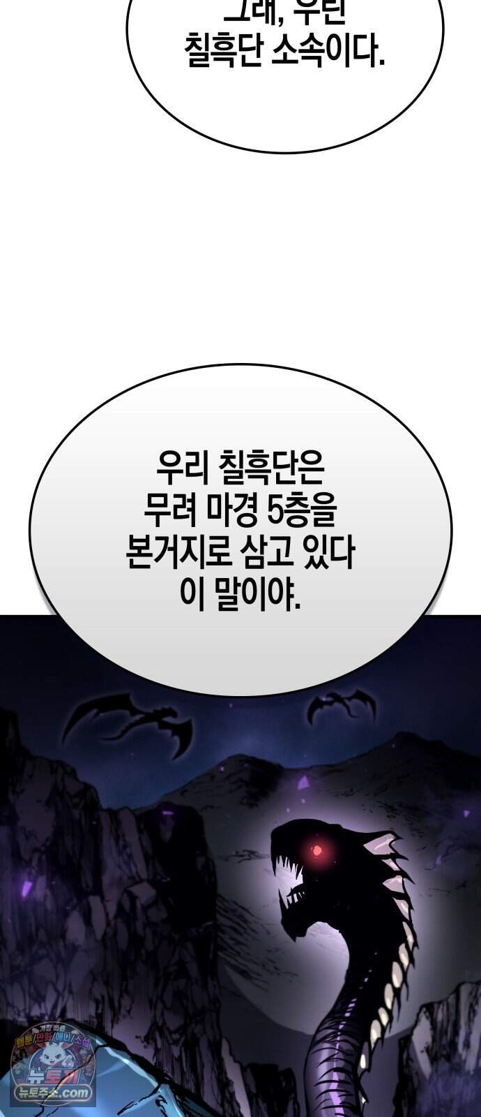 다 때려치고 콜라 팝니다 6화 10