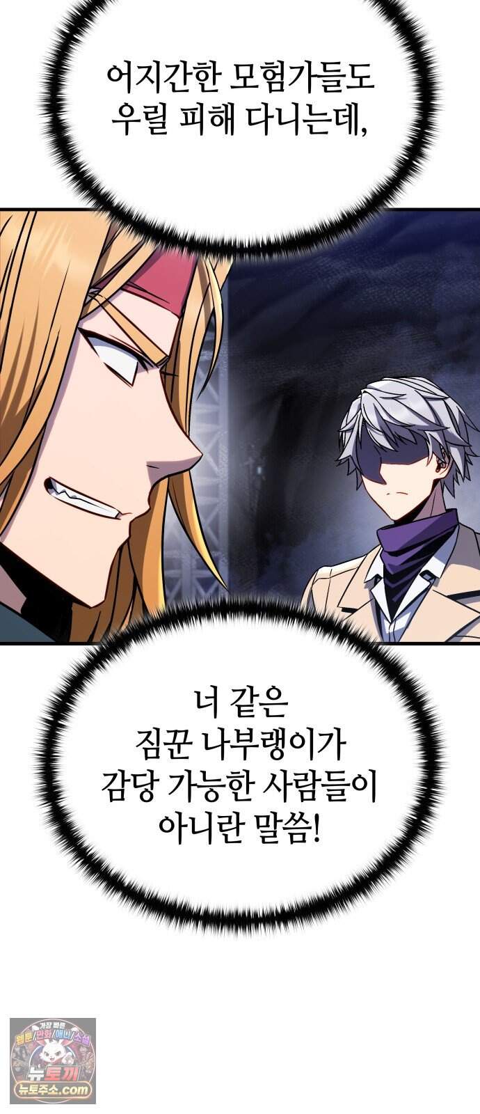 다 때려치고 콜라 팝니다 6화 12