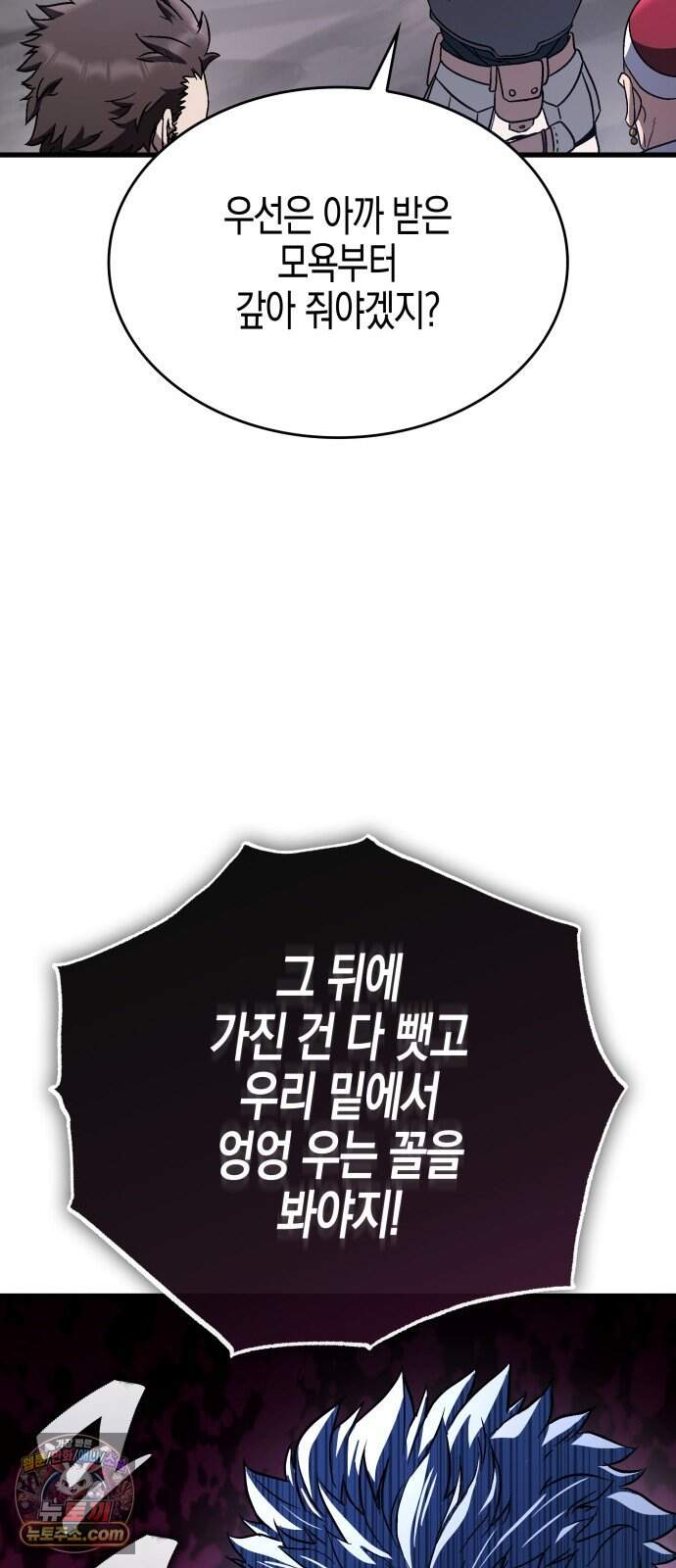다 때려치고 콜라 팝니다 6화 16
