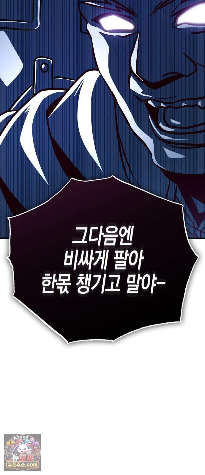 다 때려치고 콜라 팝니다 6화 18