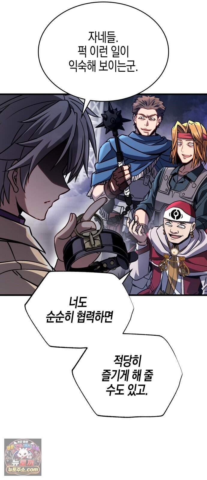 다 때려치고 콜라 팝니다 6화 19