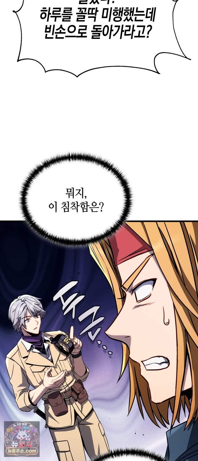 다 때려치고 콜라 팝니다 6화 23