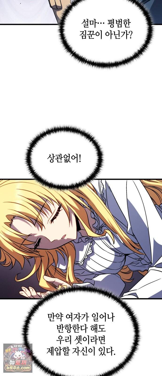 다 때려치고 콜라 팝니다 6화 24