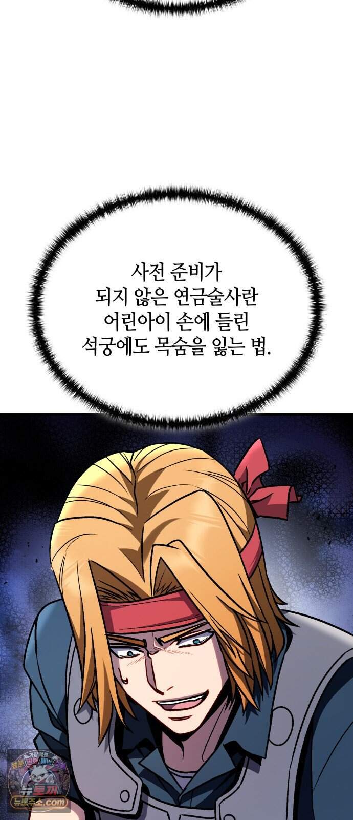 다 때려치고 콜라 팝니다 6화 25
