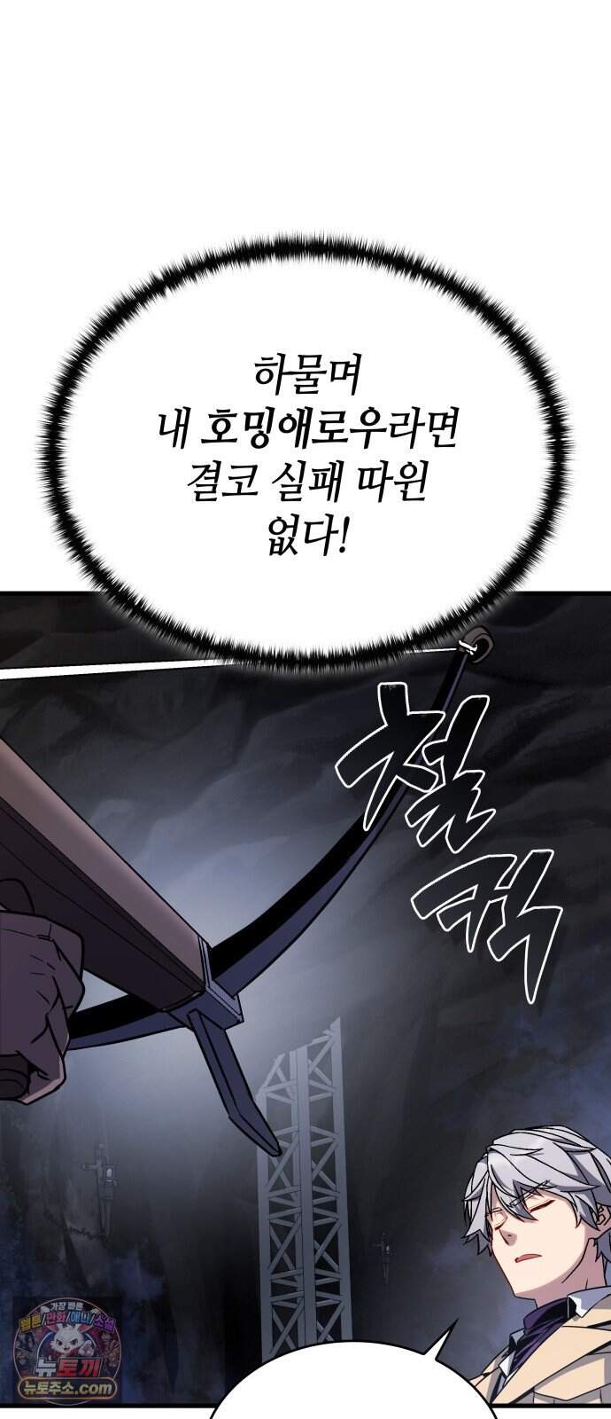 다 때려치고 콜라 팝니다 6화 27