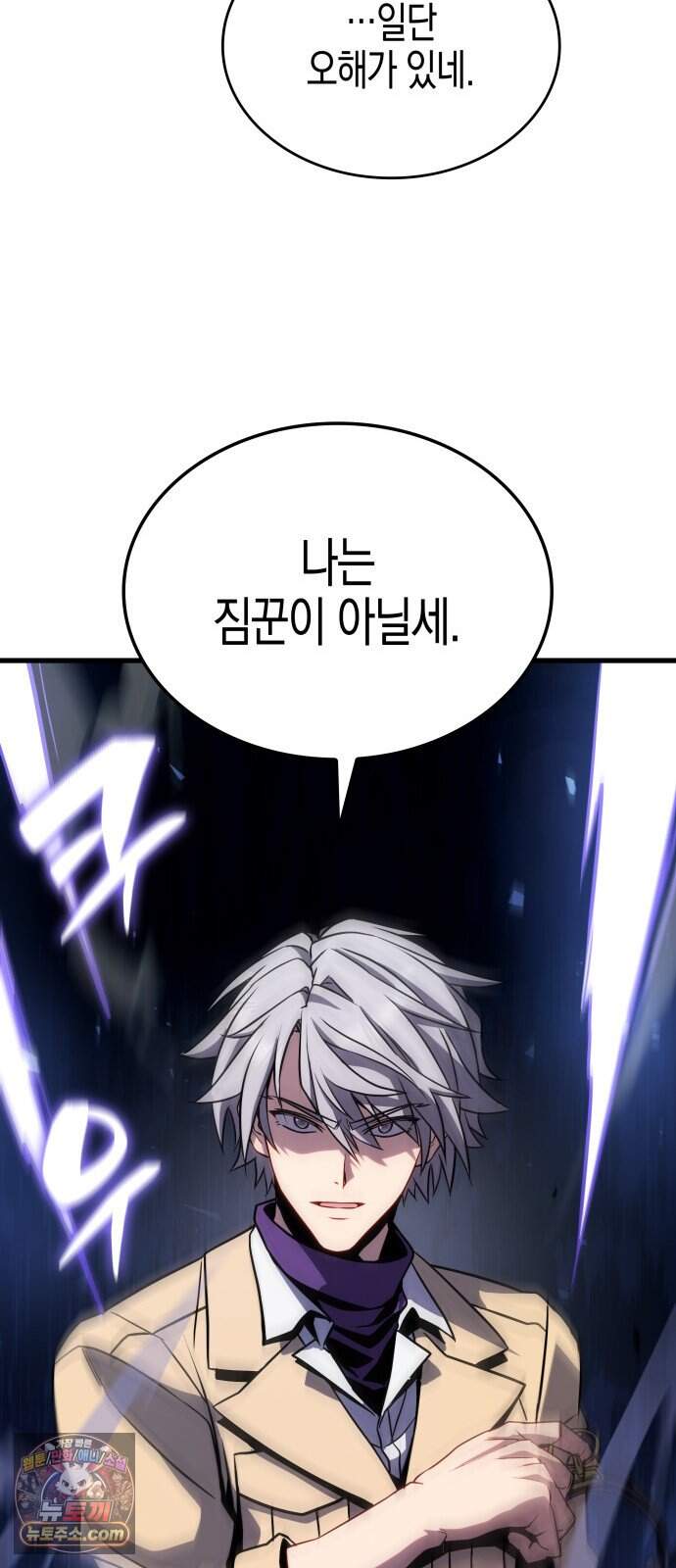다 때려치고 콜라 팝니다 6화 28