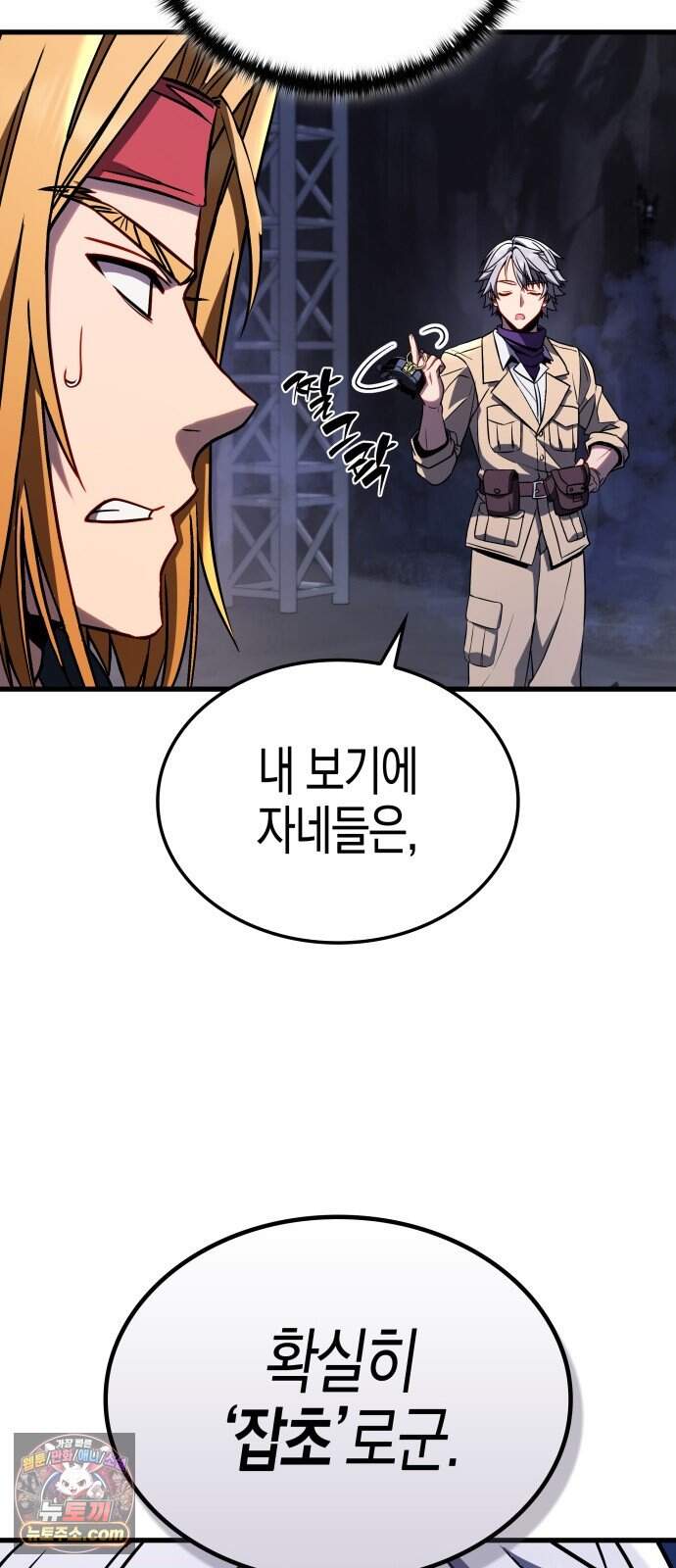 다 때려치고 콜라 팝니다 6화 31