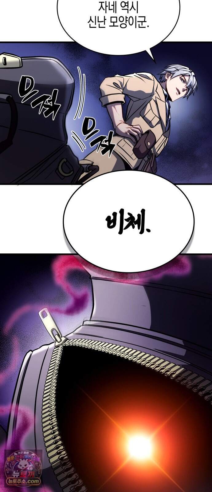다 때려치고 콜라 팝니다 6화 42