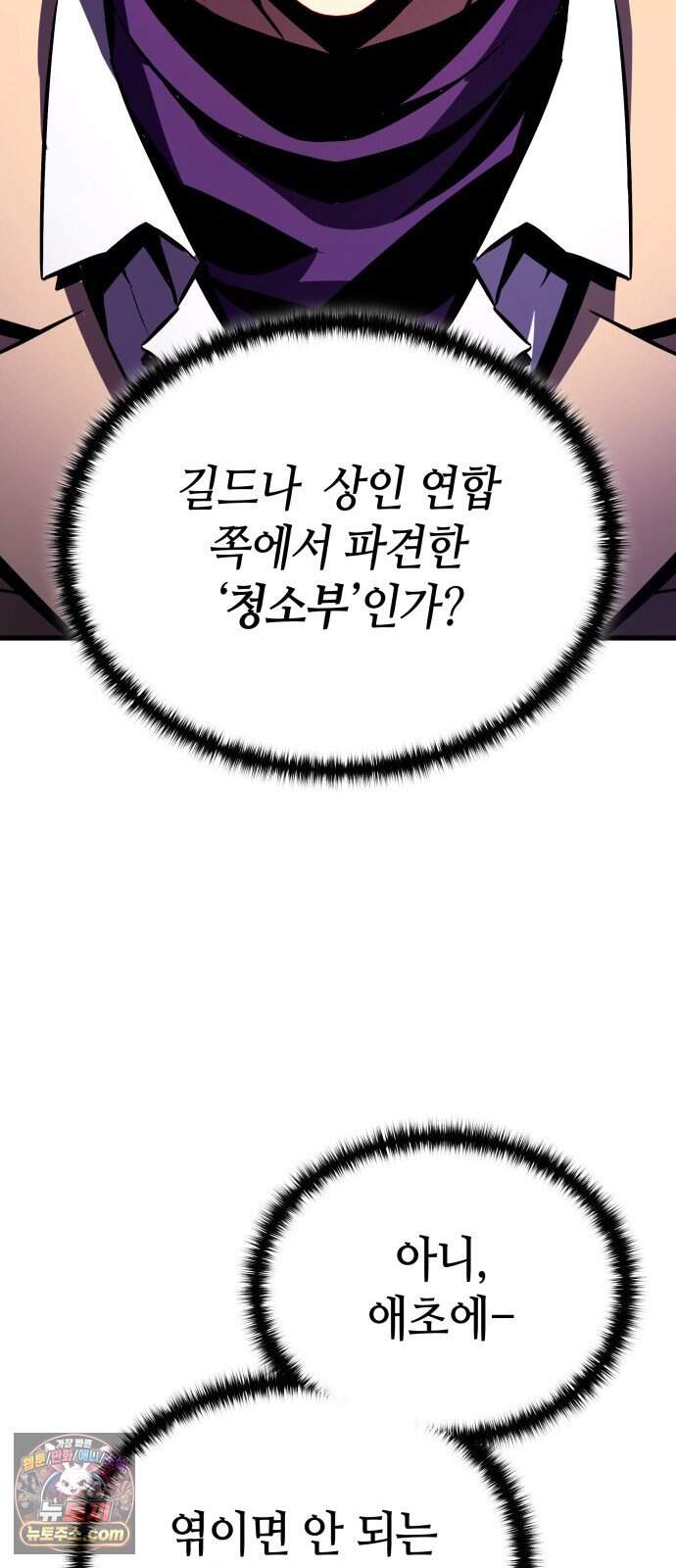 다 때려치고 콜라 팝니다 6화 47