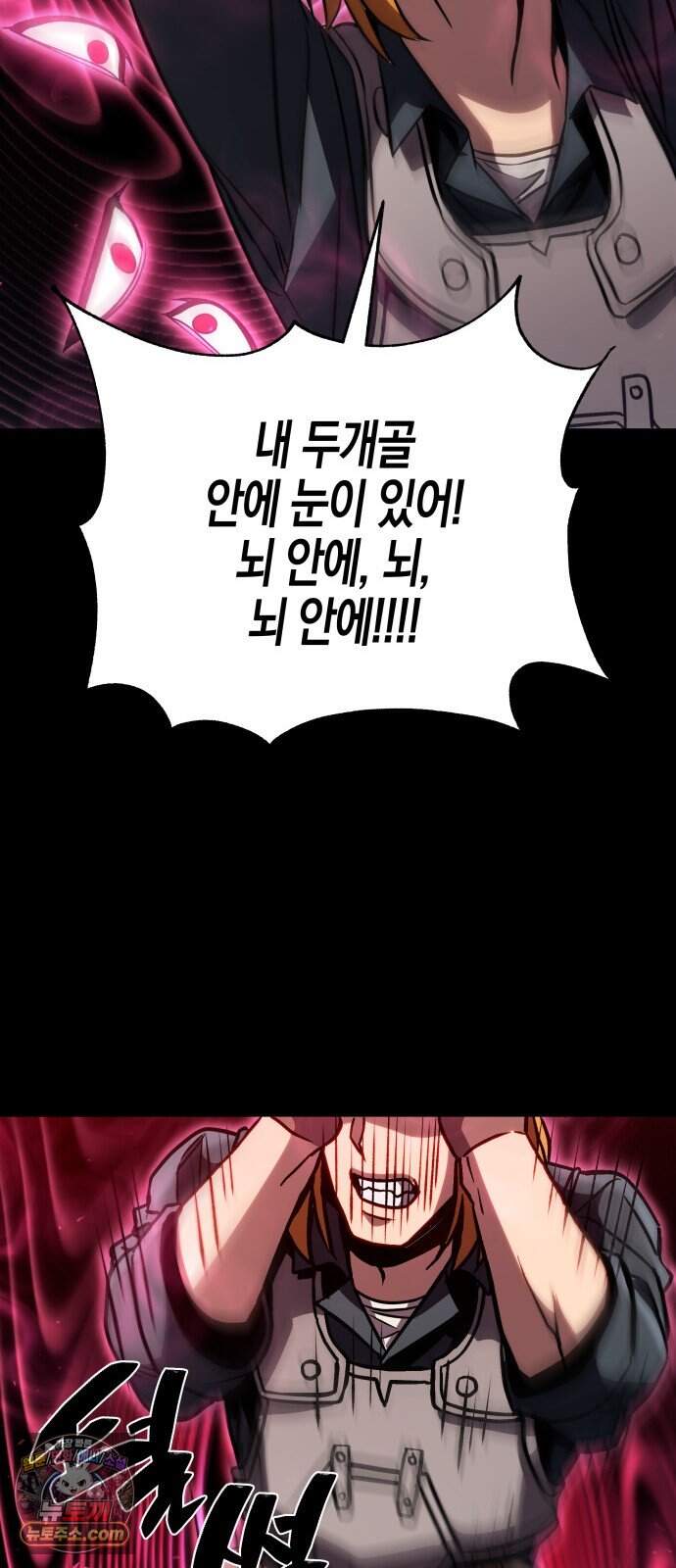 다 때려치고 콜라 팝니다 6화 59