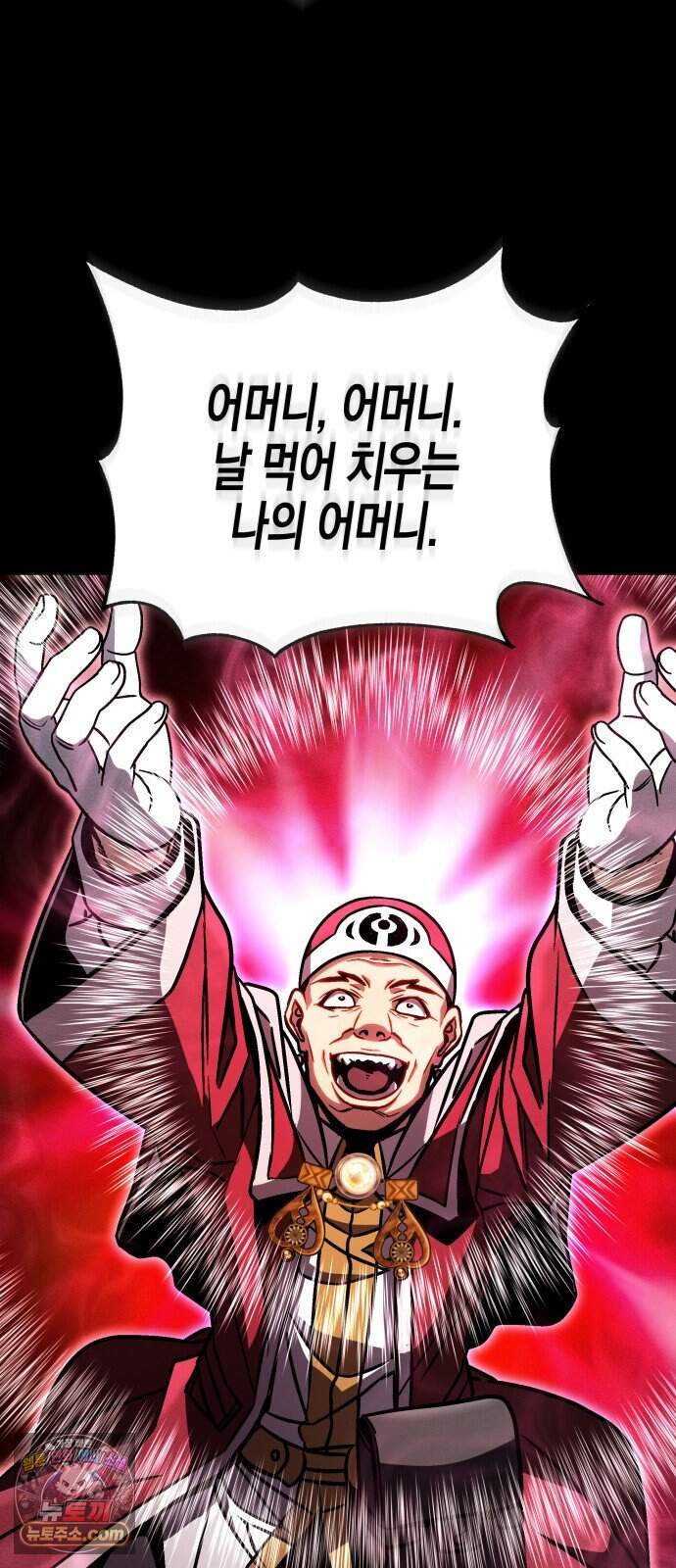 다 때려치고 콜라 팝니다 6화 62
