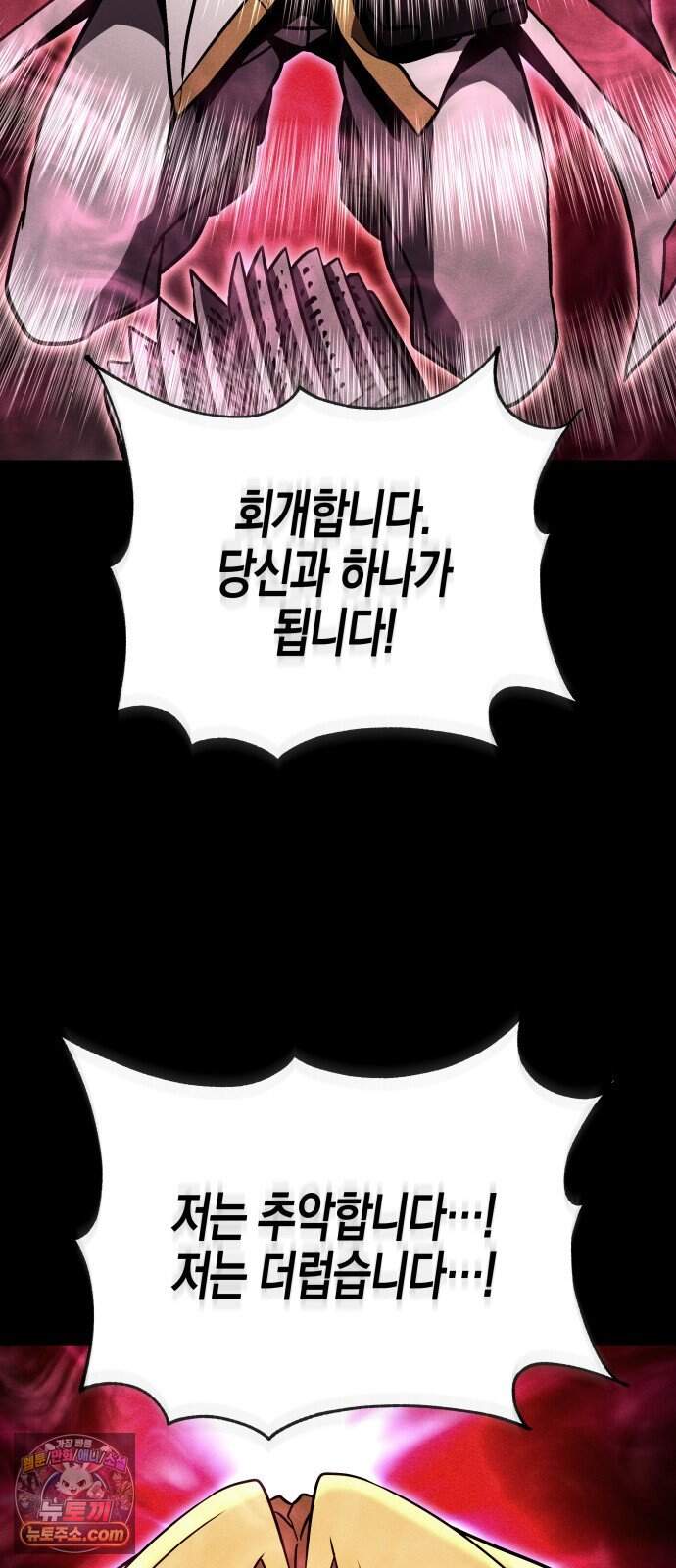 다 때려치고 콜라 팝니다 6화 63