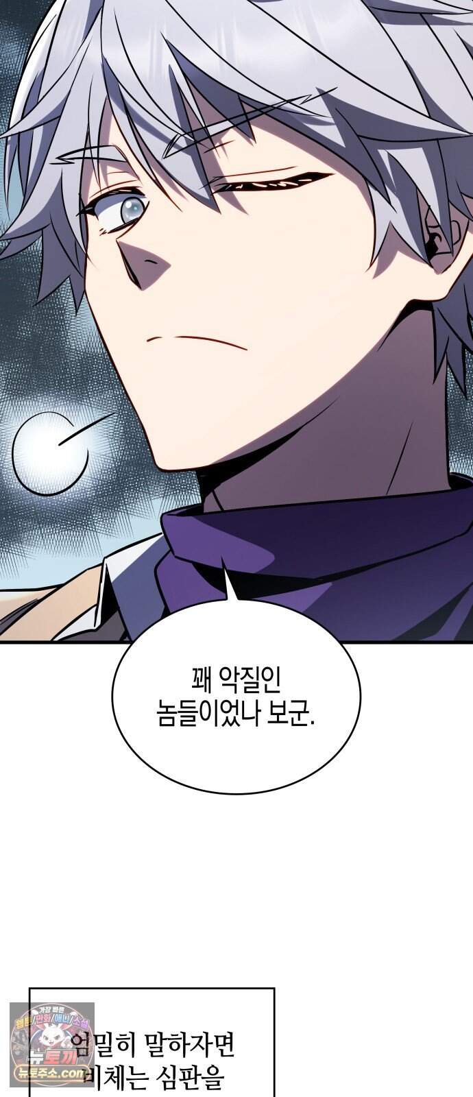 다 때려치고 콜라 팝니다 6화 69