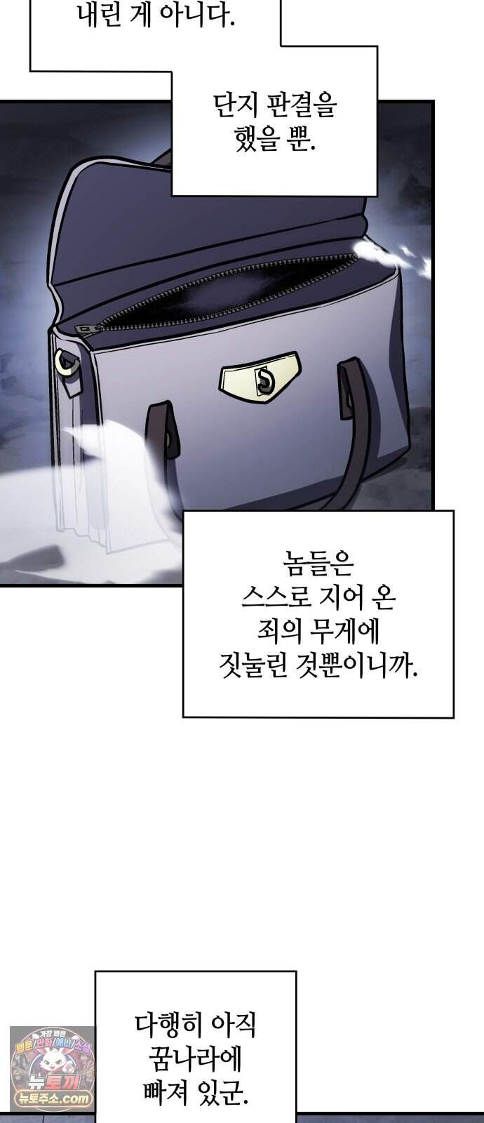 다 때려치고 콜라 팝니다 6화 70