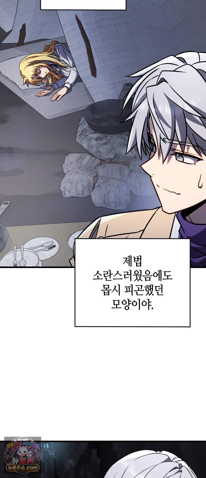 다 때려치고 콜라 팝니다 6화 71