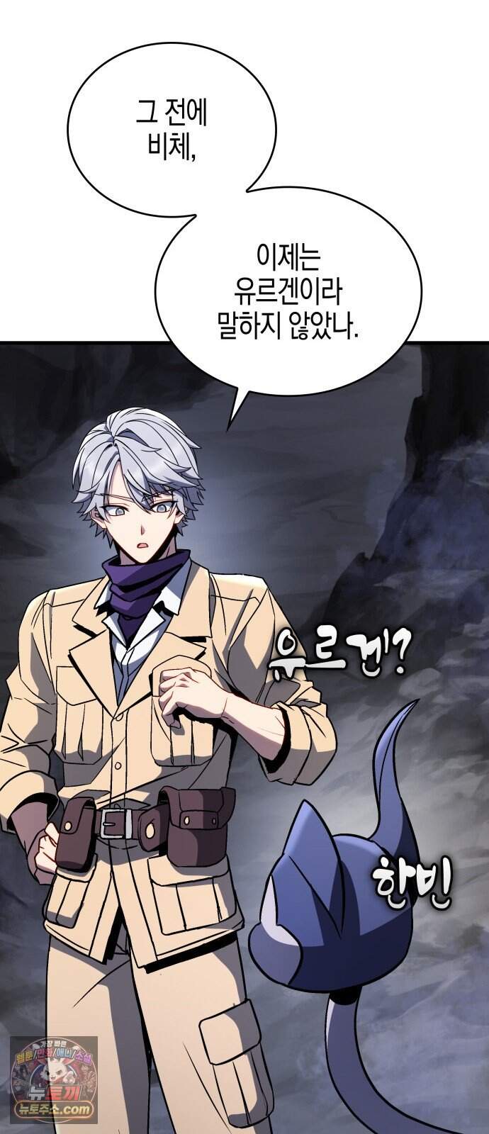 다 때려치고 콜라 팝니다 6화 76