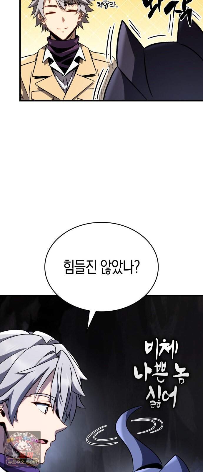 다 때려치고 콜라 팝니다 6화 78