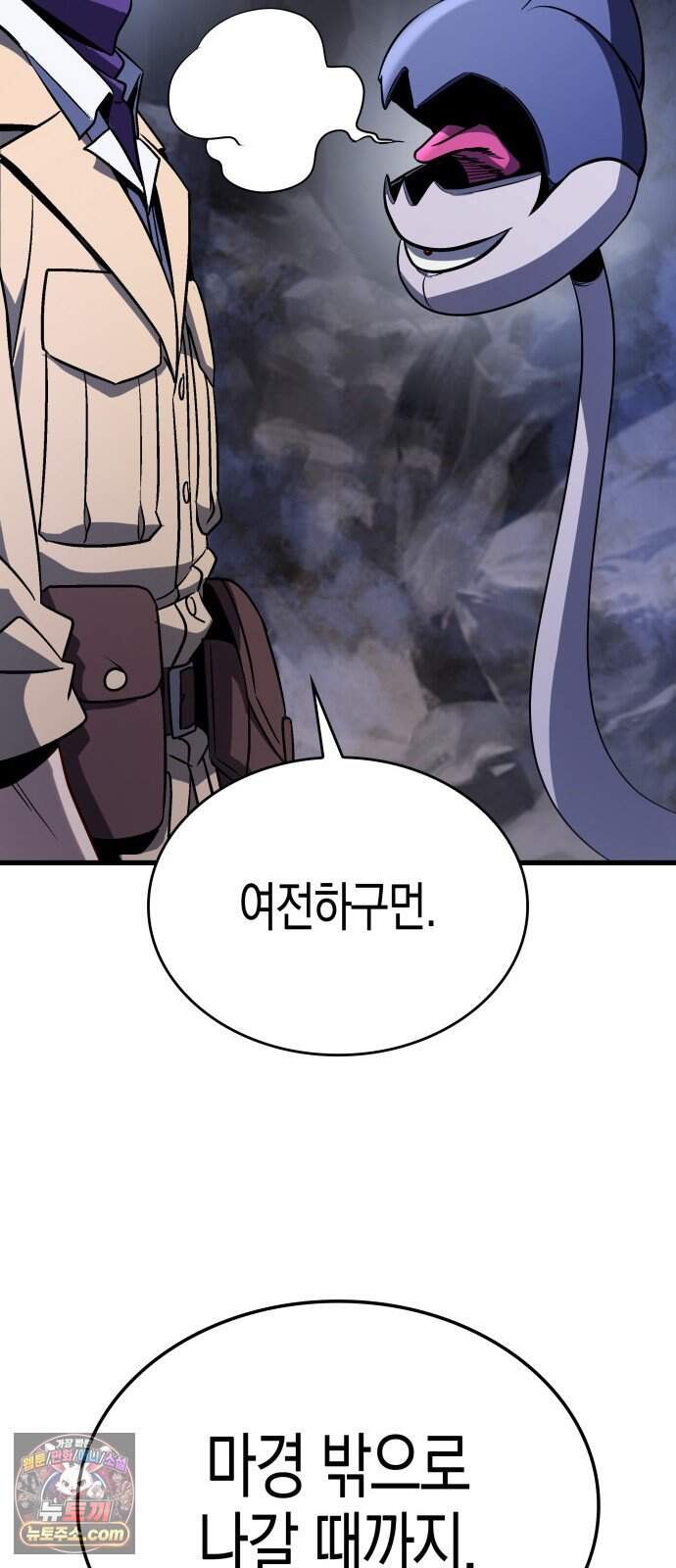 다 때려치고 콜라 팝니다 6화 79