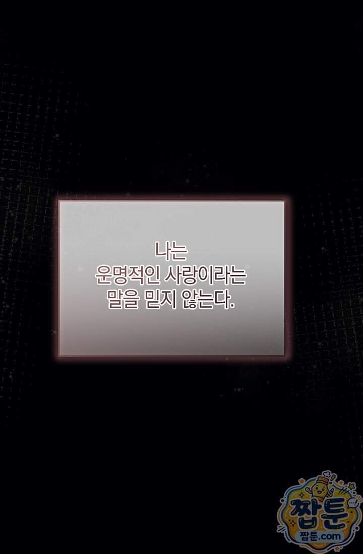 더 누드 2화 1