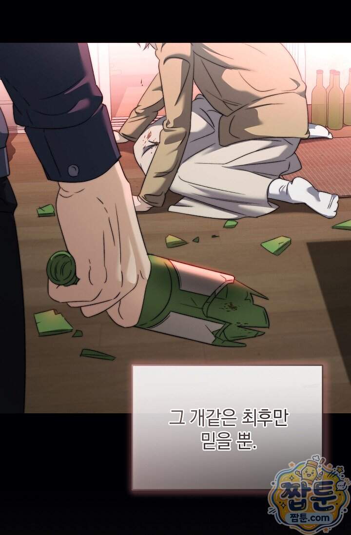 더 누드 2화 2