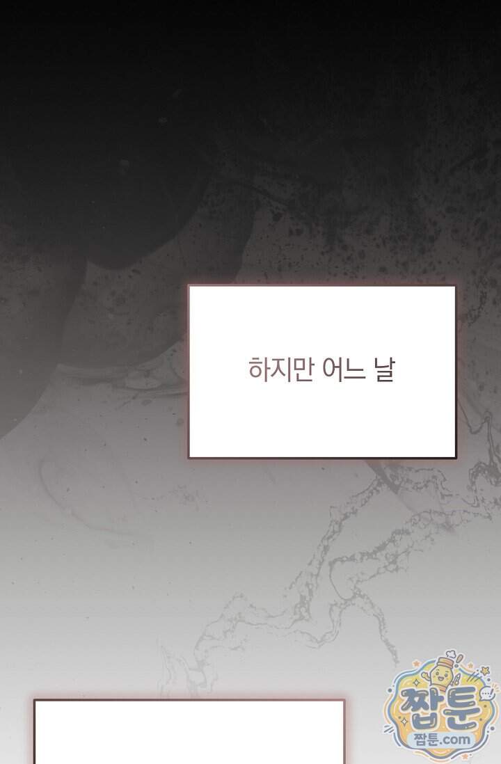 더 누드 2화 3