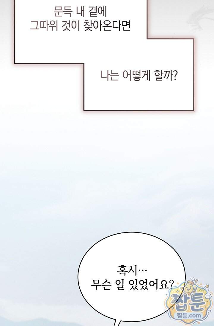 더 누드 2화 4