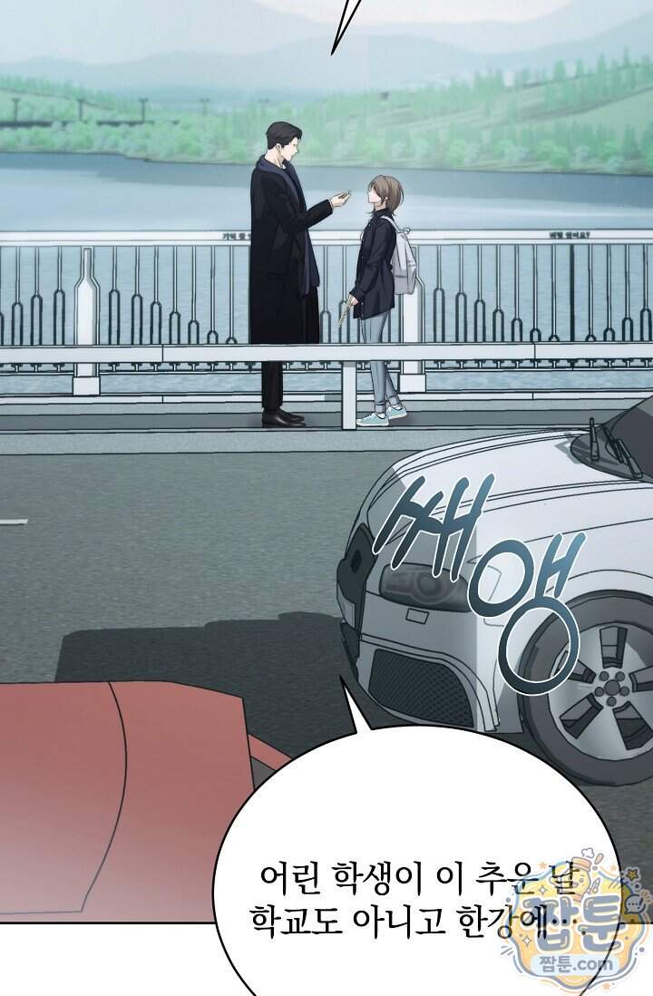 더 누드 2화 5