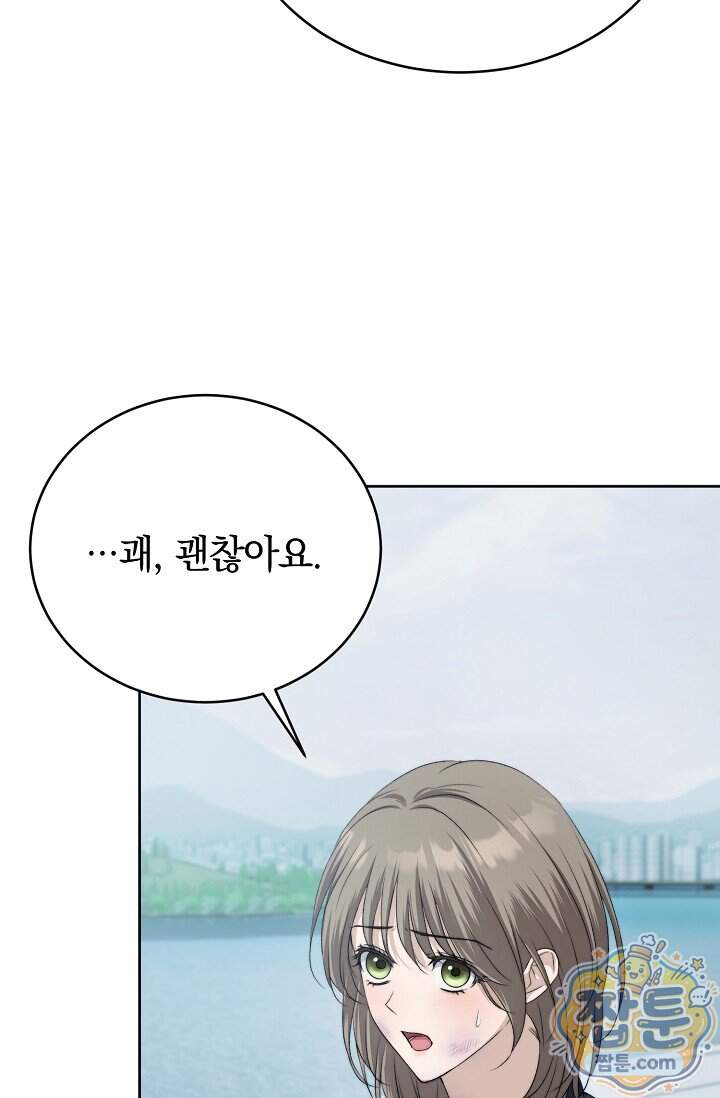 더 누드 2화 6