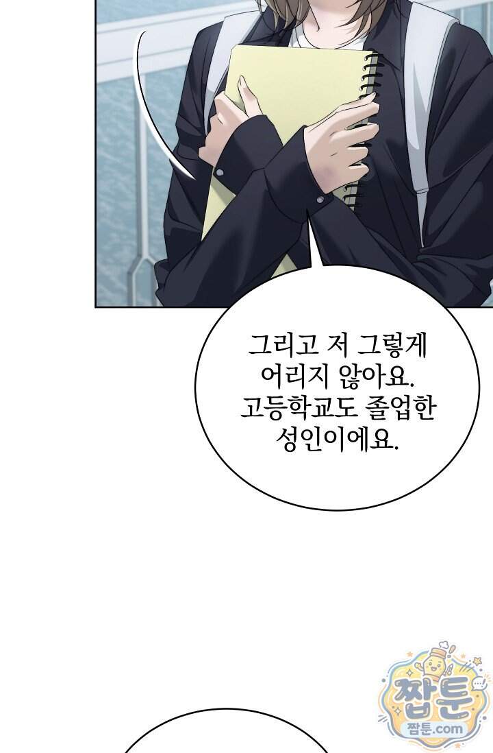 더 누드 2화 7