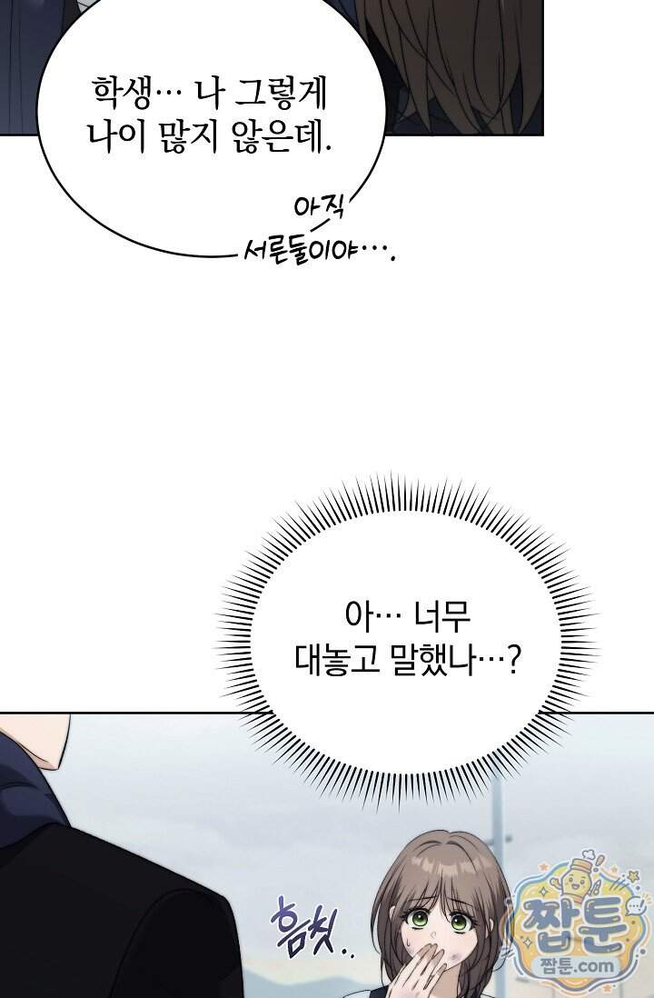 더 누드 2화 9