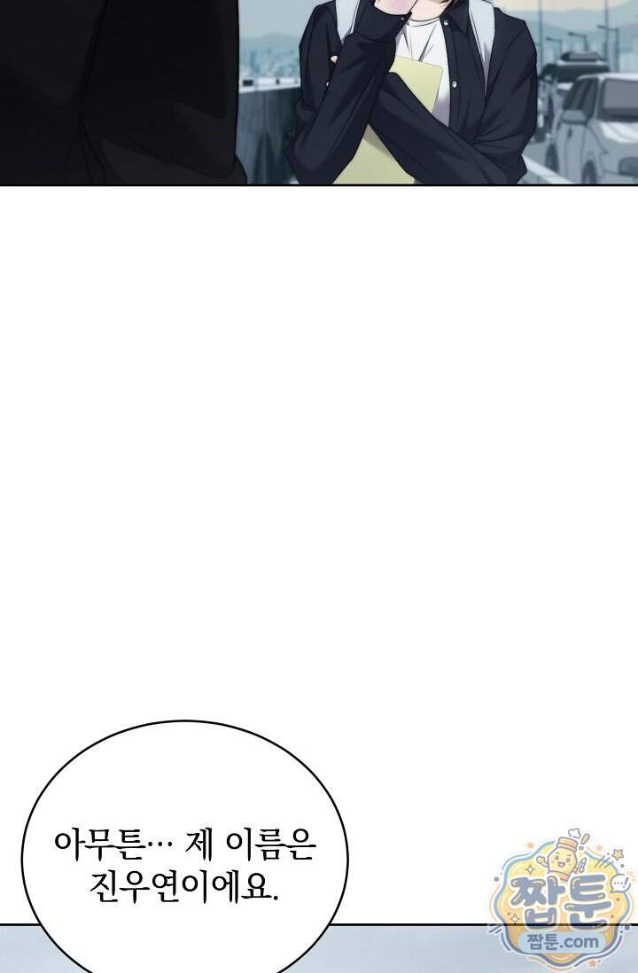 더 누드 2화 10