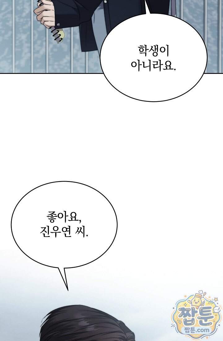 더 누드 2화 12
