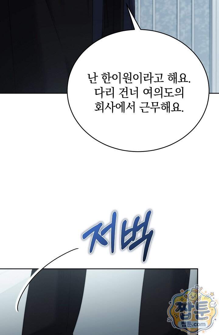 더 누드 2화 14