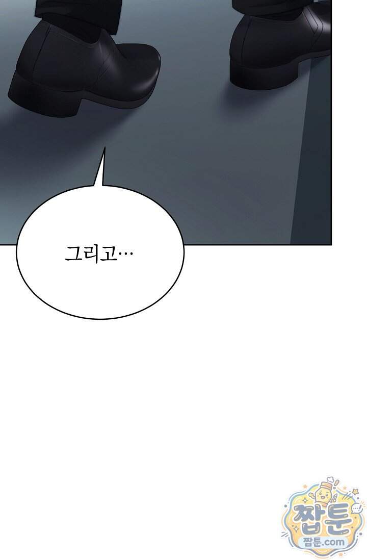 더 누드 2화 15