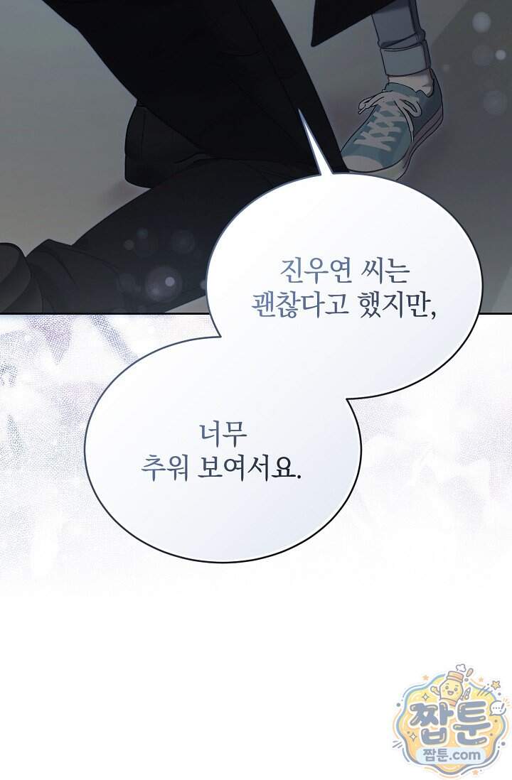 더 누드 2화 18
